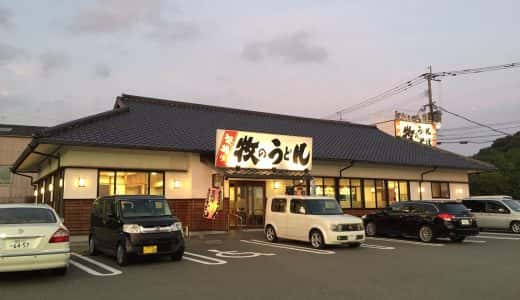 福岡空港から速攻で天ぷらのひらお・牧のうどんを食べに行く道順（バス・タクシー・徒歩）