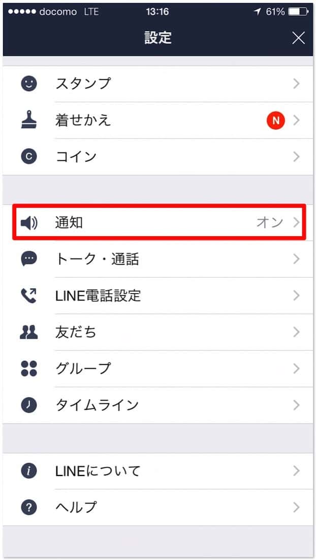 Line talk mute 3