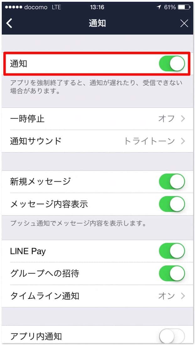 Line talk mute 4