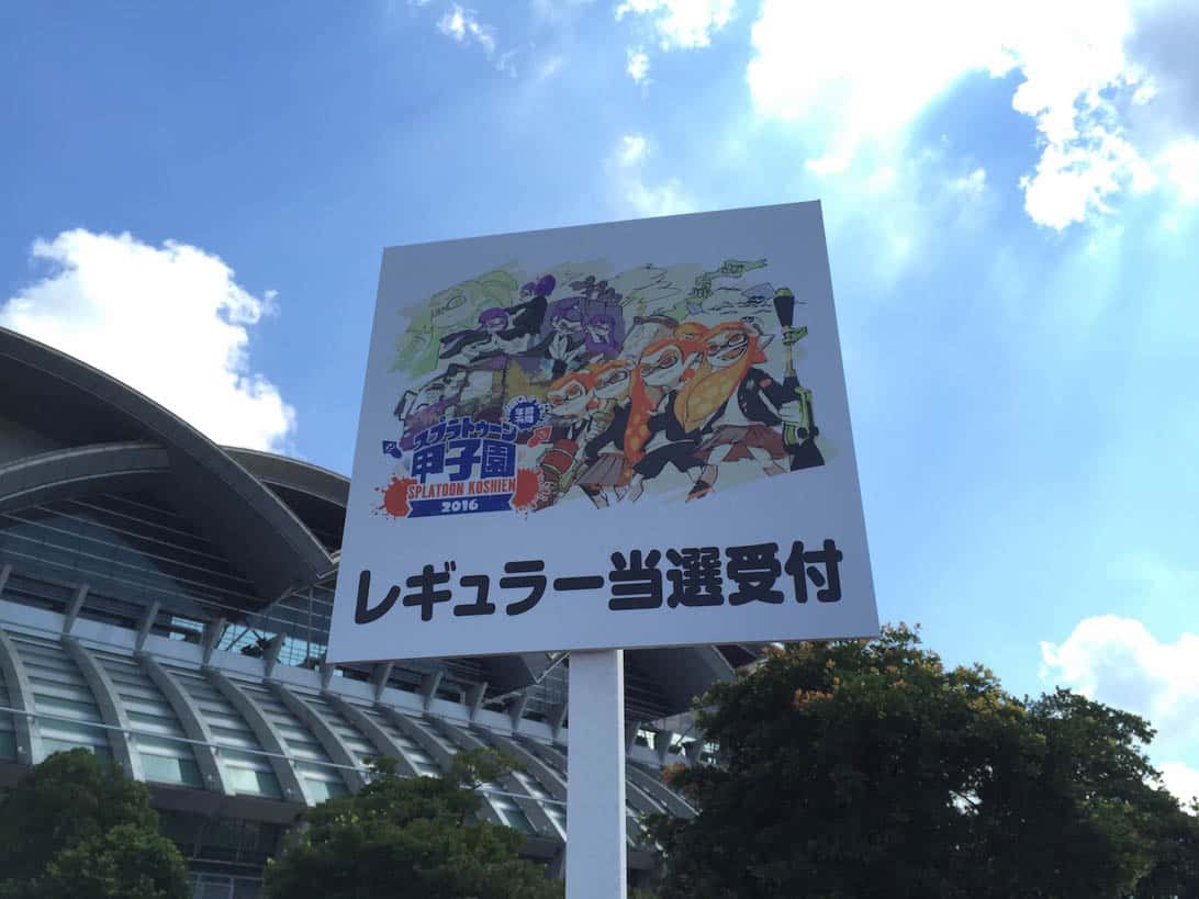 Splatoon koushien 12