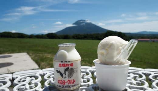 北海道・ニセコ「高橋牧場ミルク工房」羊蹄山を望む絶景と、おいしいミルクやアイスが楽しめる。