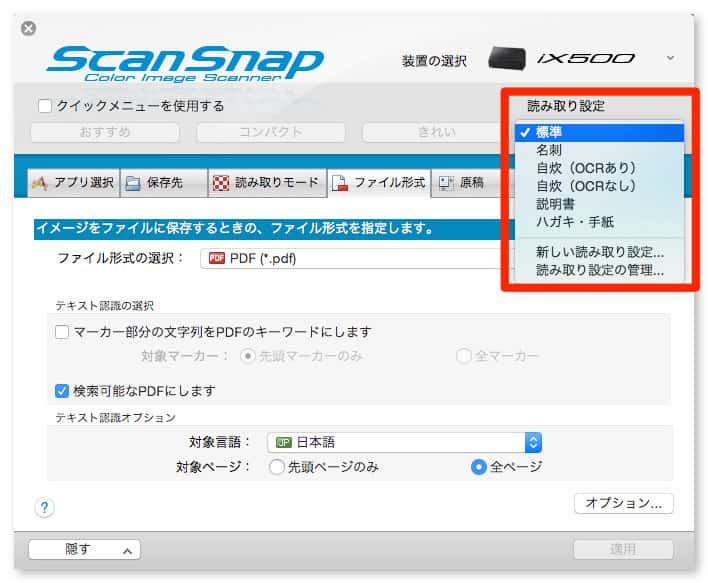 Scansnap save set up 2