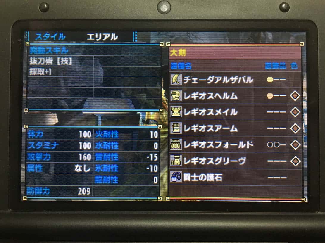 Monster hunter x aerial large sword 2