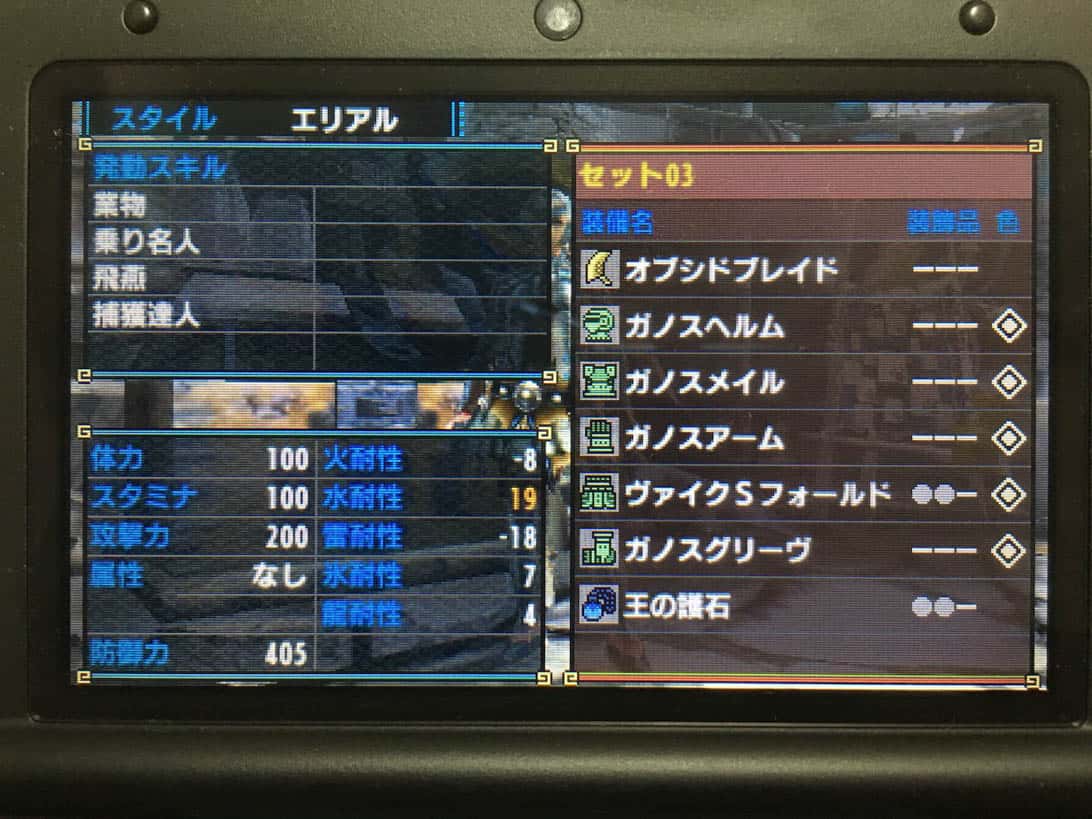 Monster hunter x aerial large sword 4