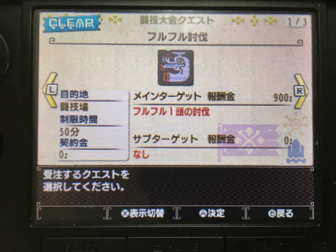 Mhx capture togitaikai 10