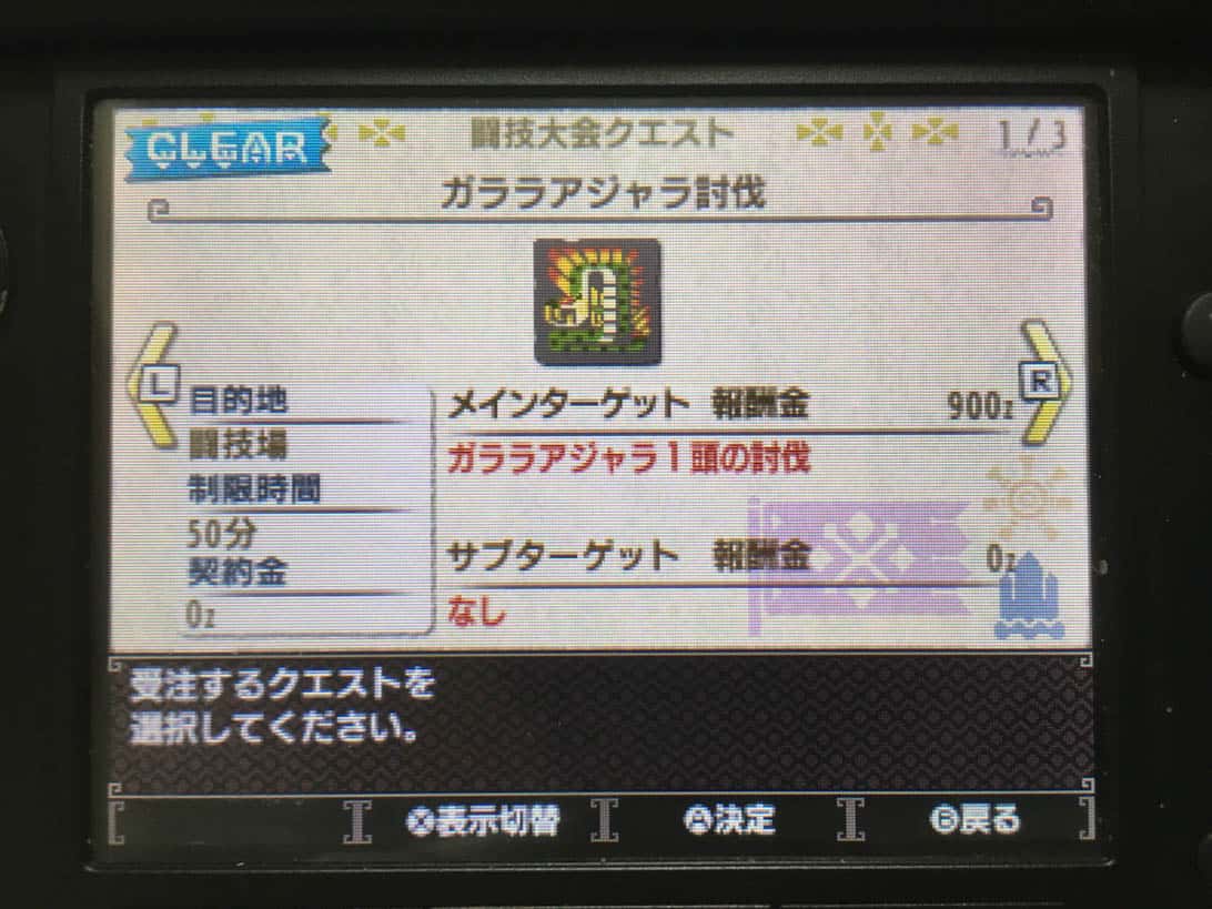 Mhx capture togitaikai 12