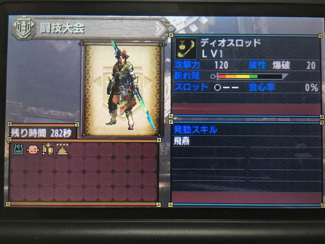 Mhx capture togitaikai 13