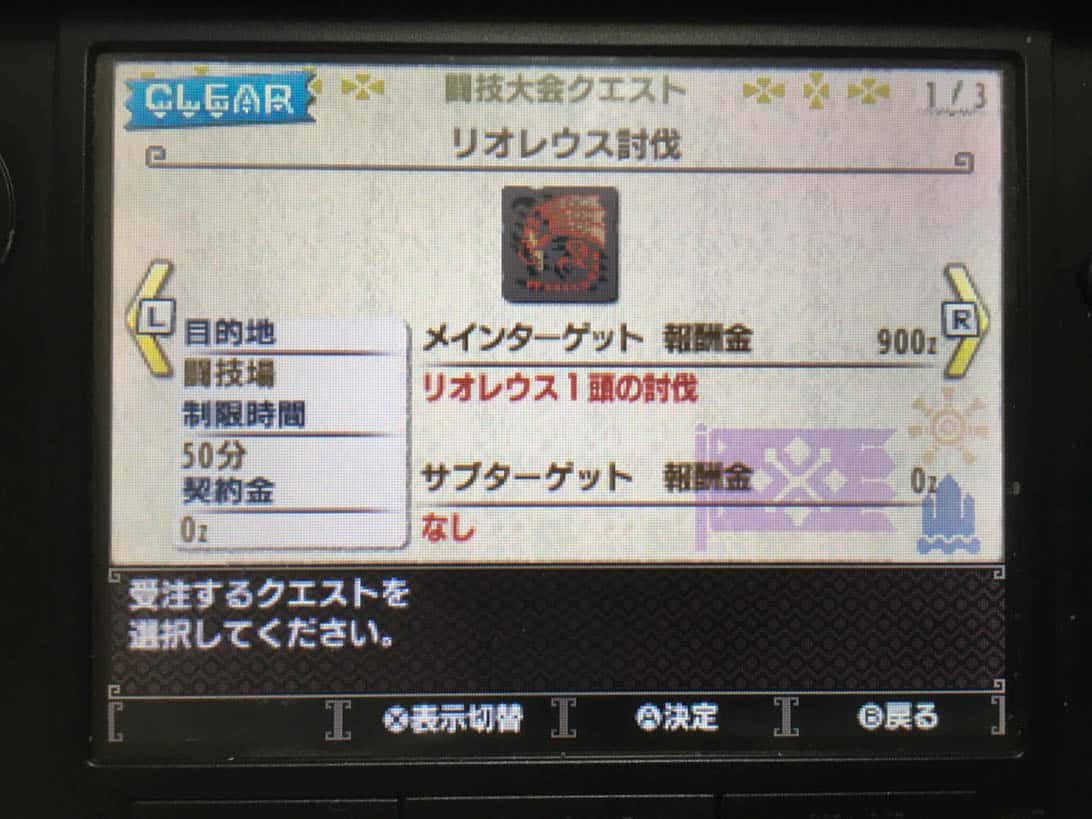 Mhx capture togitaikai 14