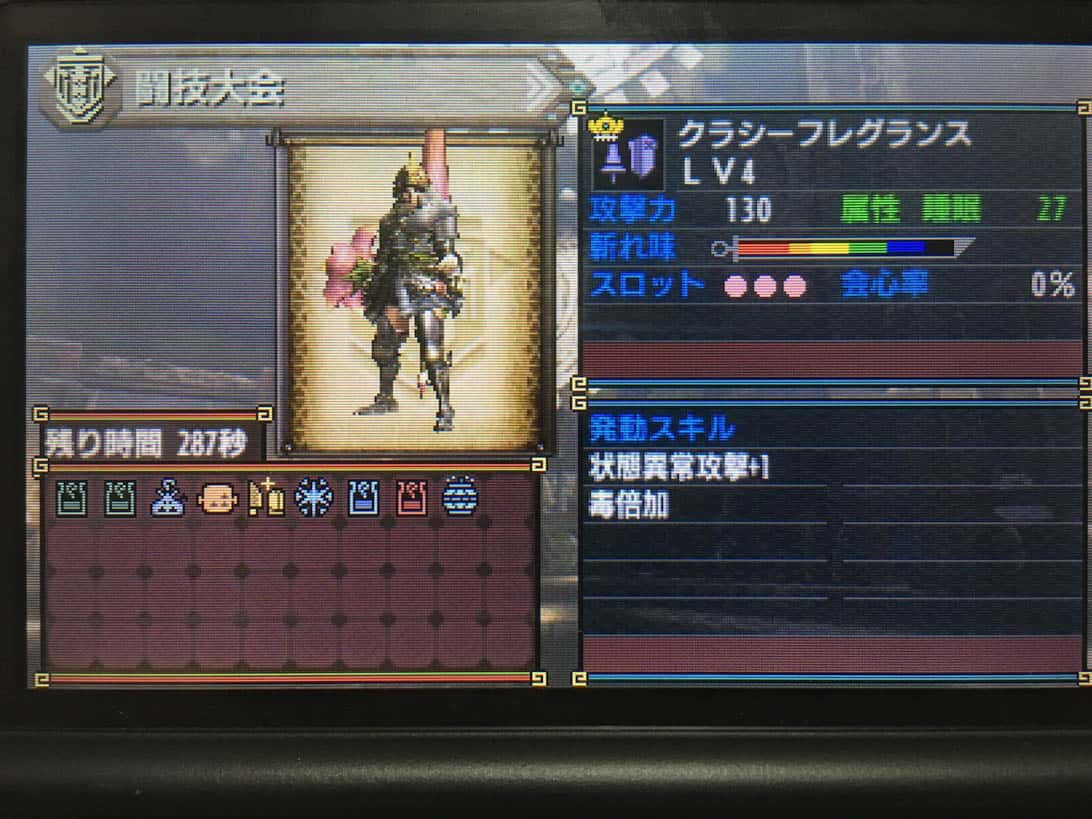 Mhx capture togitaikai 15