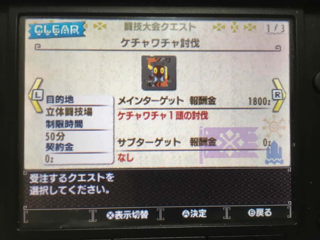 Mhx capture togitaikai 16