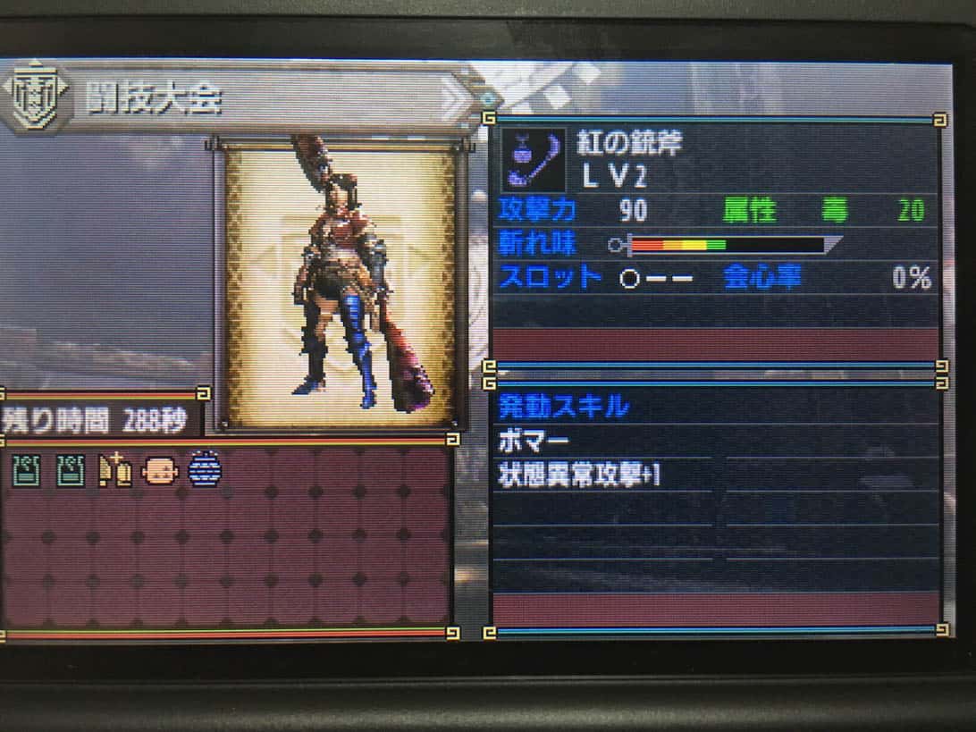 Mhx capture togitaikai 17