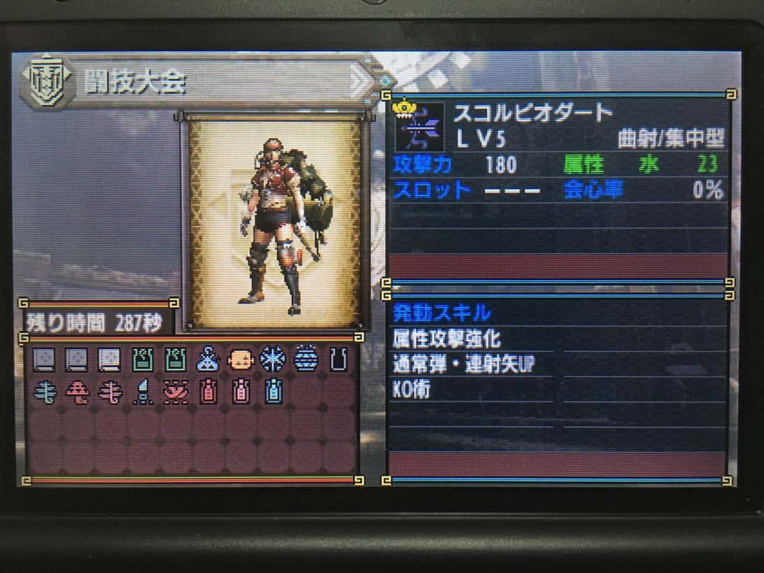 Mhx capture togitaikai 21