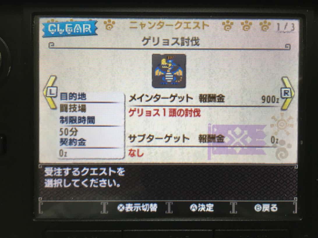 Mhx capture togitaikai 4