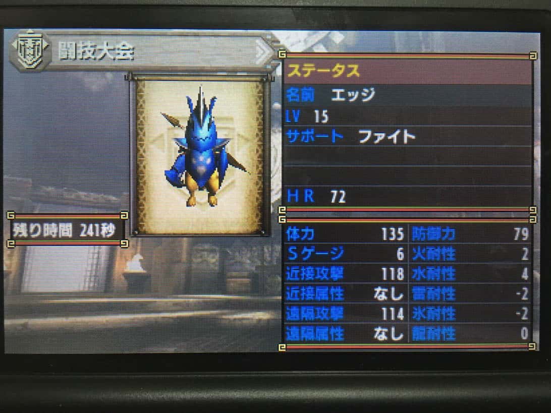 Mhx capture togitaikai 5