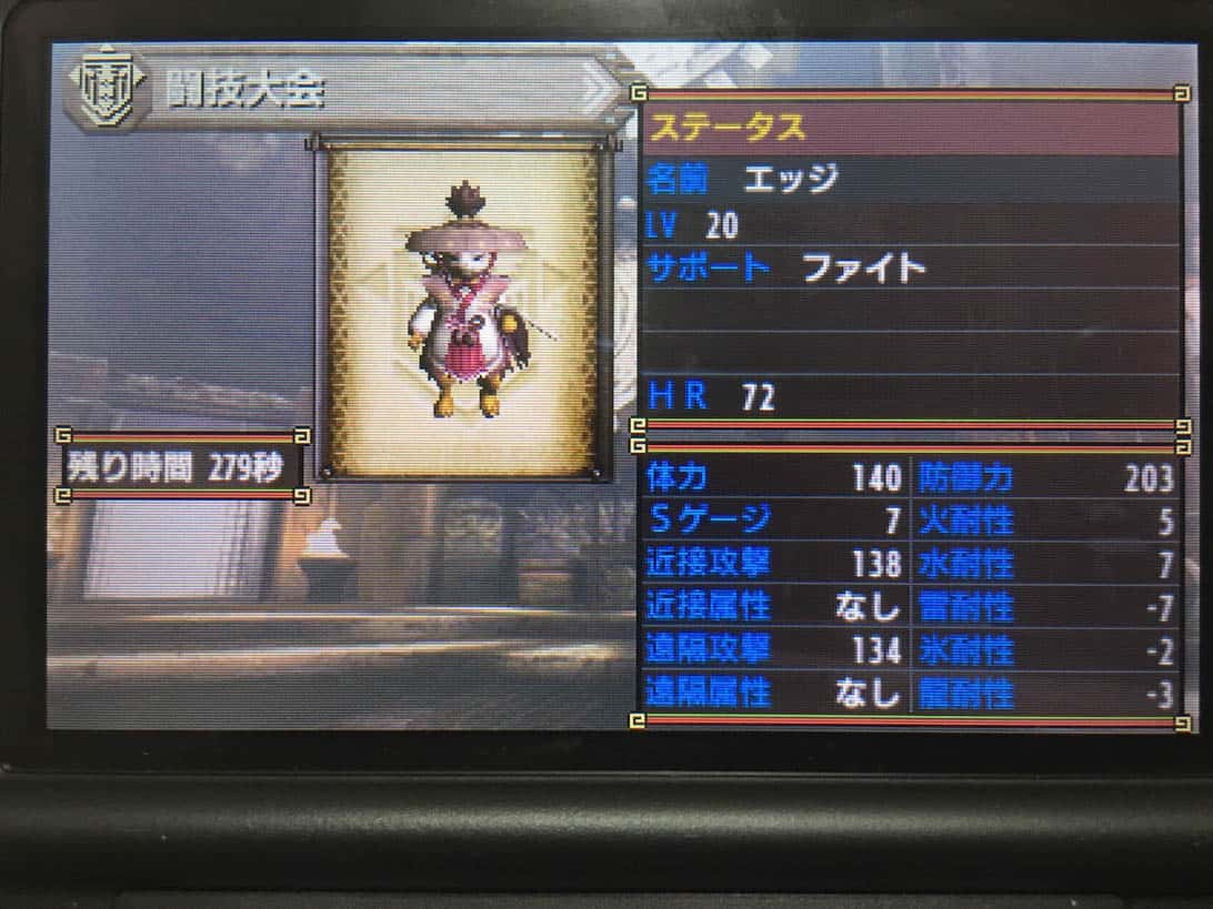 Mhx capture togitaikai 7