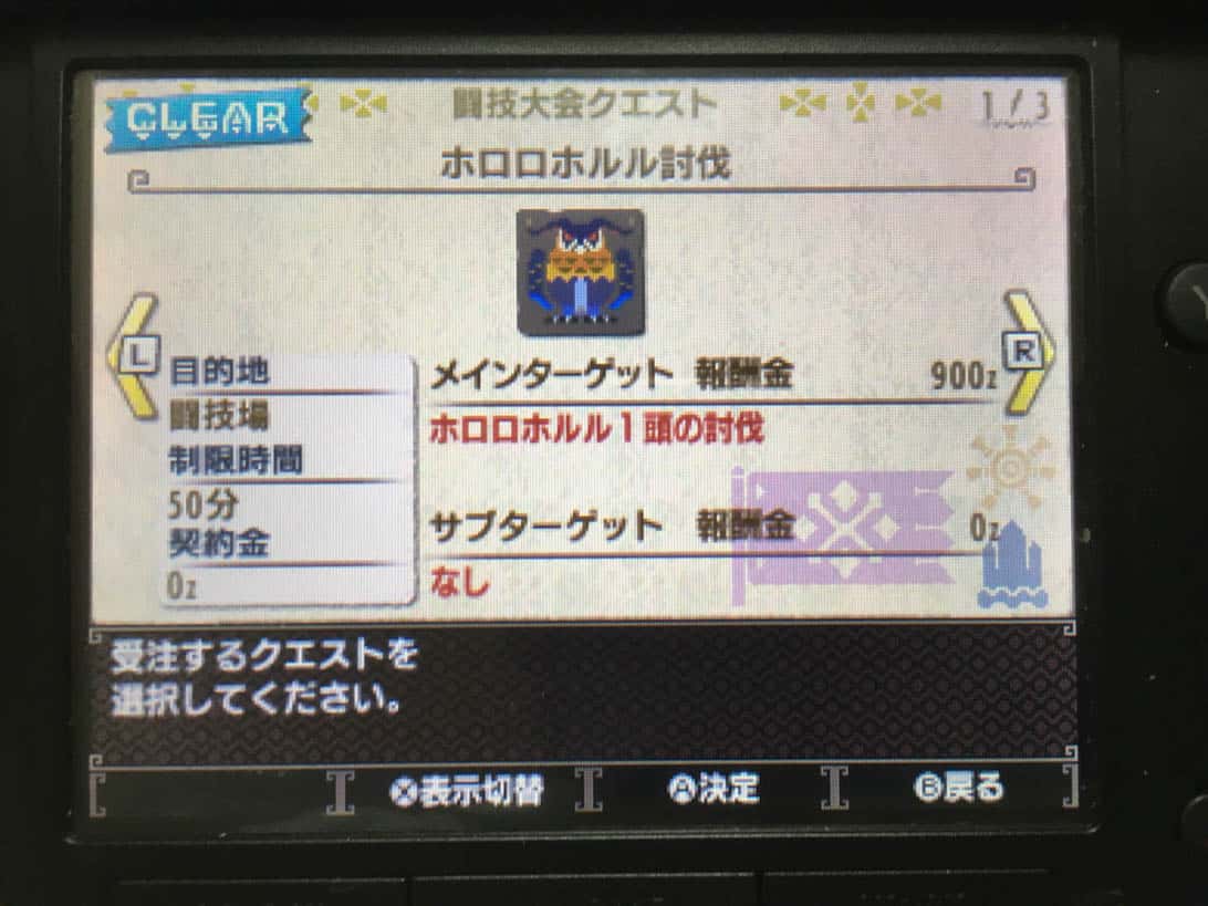 Mhx capture togitaikai 8