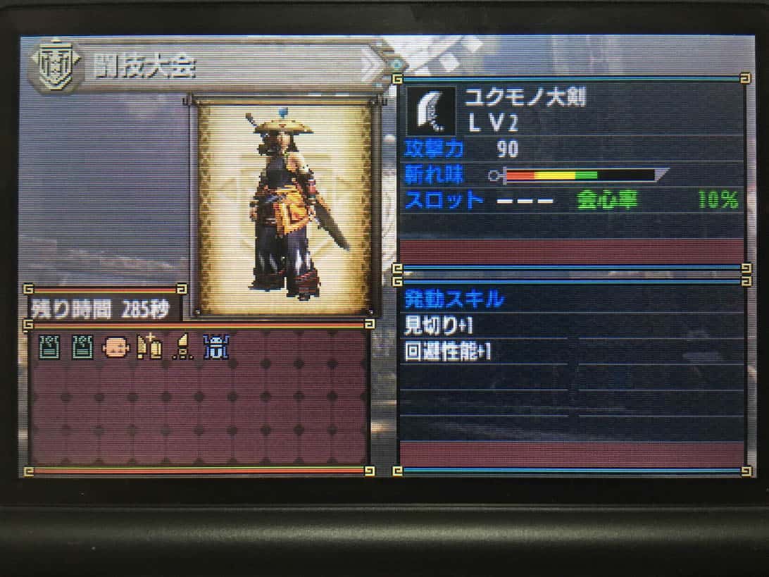 Mhx capture togitaikai 9