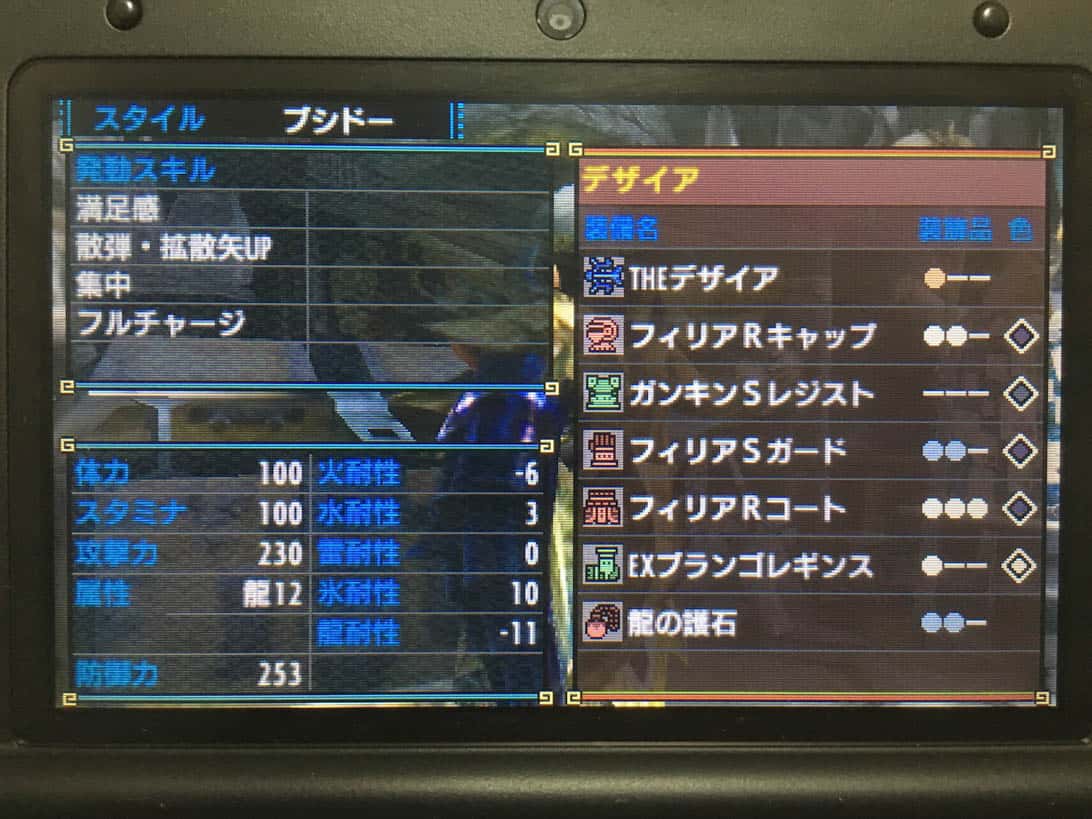 Monster hunter x bushido bow 5