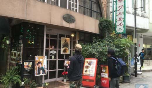 「ツル茶ん」長崎にある九州最古の喫茶店。トルコライスやミルクセーキが有名だが、地元民としてはオススメしない