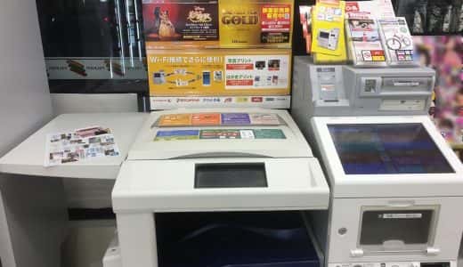 コンビニでFAXを送る方法（セブンイレブンの場合）