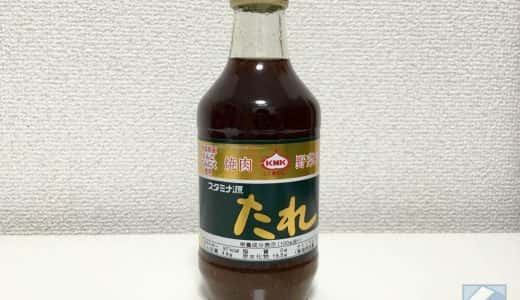 青森県民のソウルソース「スタミナ源たれ」りんごの爽やかさとにんにくのコクで、どんな料理もご馳走に！