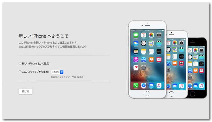 Iphone se line data transfer 3