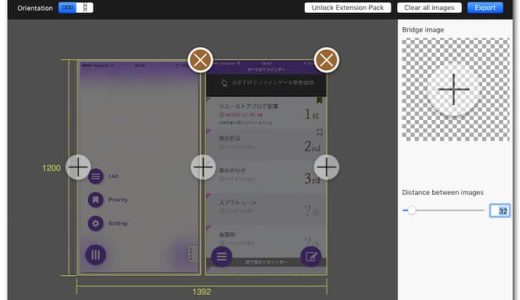 Macアプリ「Tunacan 2」2枚以上の画像を並べて合成したいならこれ