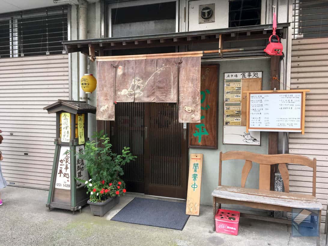 小田原・早川港に、極上のアジフライを出す店「かご平」あり