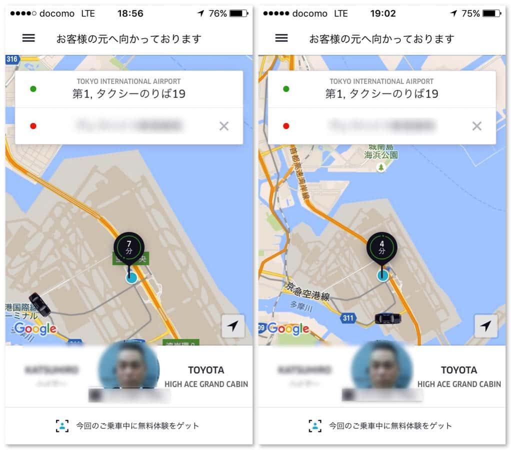 Uber haneda to tokyo 5