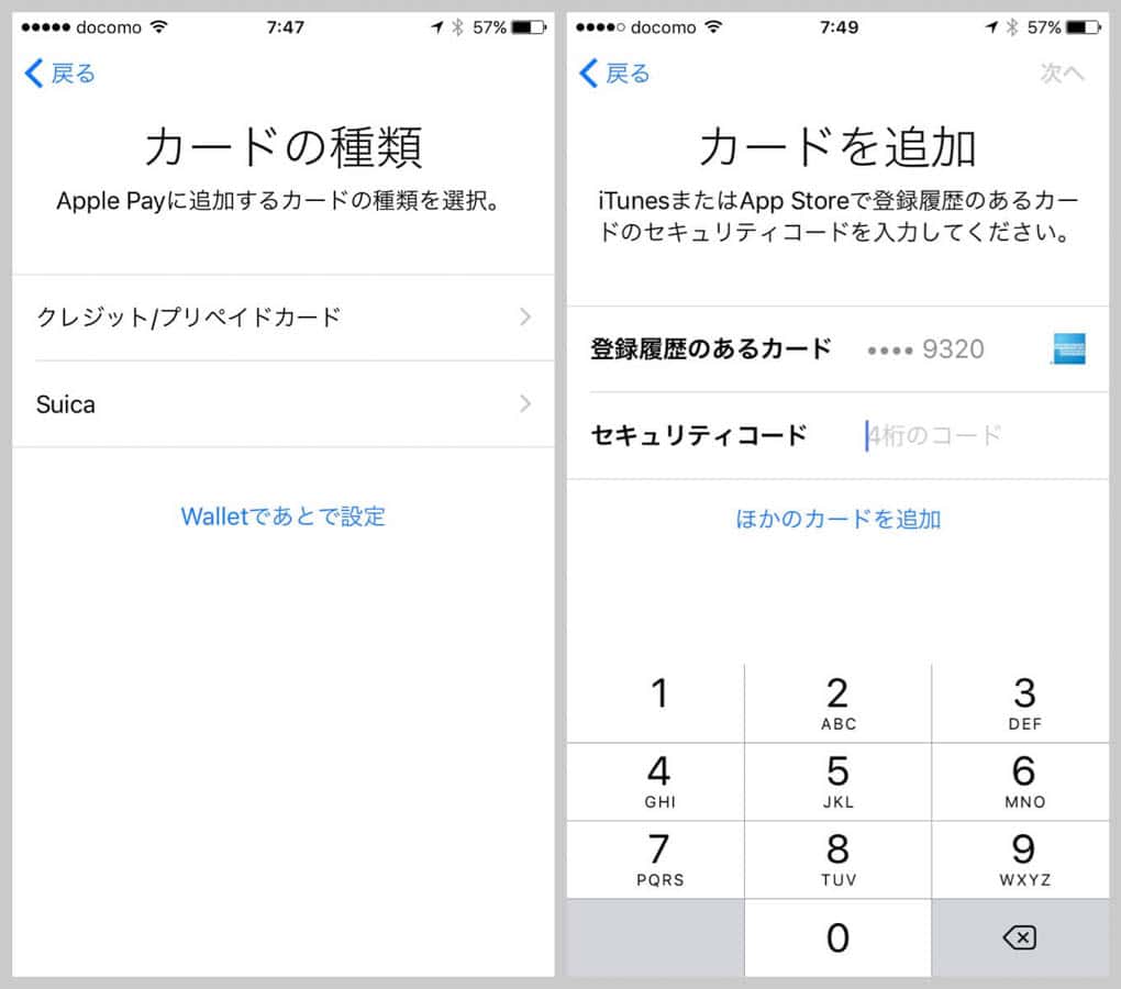 Iphone wallet apple pay creditcard 3