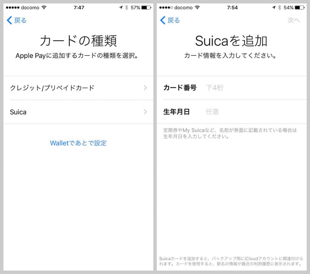 Iphone wallet apple pay suica 9