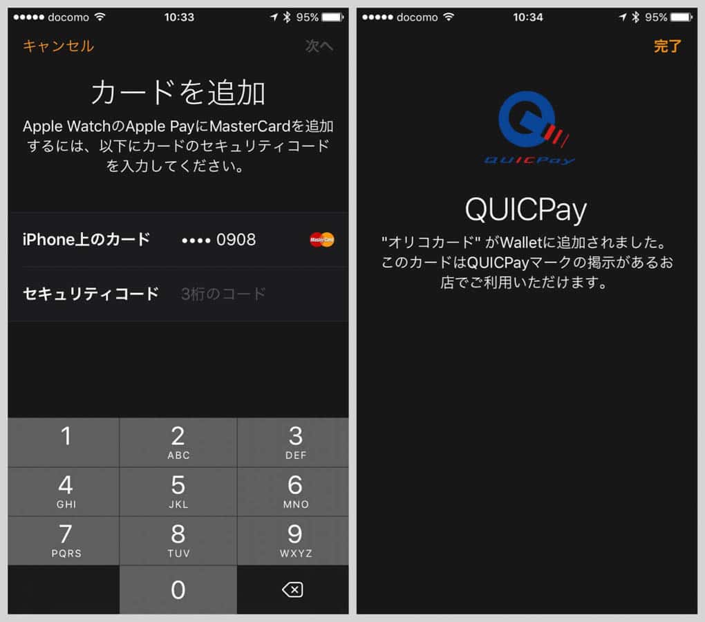 Apple watch apple pay 3