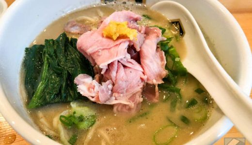 錦糸町の人気ラーメン店「麺魚」宇和島産真鯛でとった濃厚スープが抜群！締めは雑炊でダシを吸い尽くせ