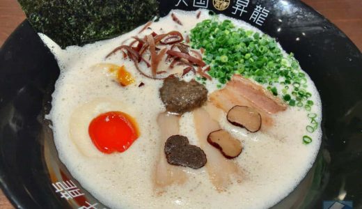 「英国昇龍」イギリスから福岡へ凱旋！トリュフ豚骨ラーメンと美味しい料理やお酒を、おしゃれな空間で