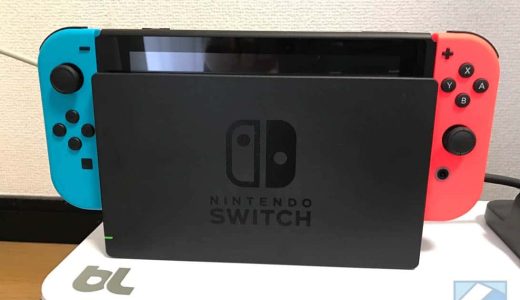 ニンテンドースイッチ初期設定〜ソフト起動、eショップでのゲーム購入まで詳細解説