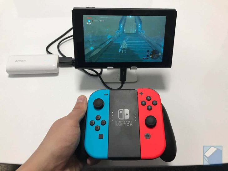 Nintendo Switchを充電しながらプレイ