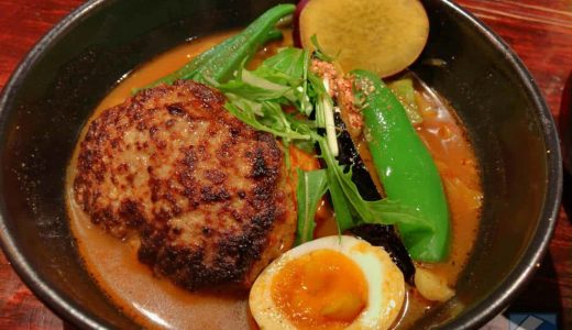 札幌の「奥芝商店」海老のダシとスパイスが渾然一体となった激うまスープカレー！