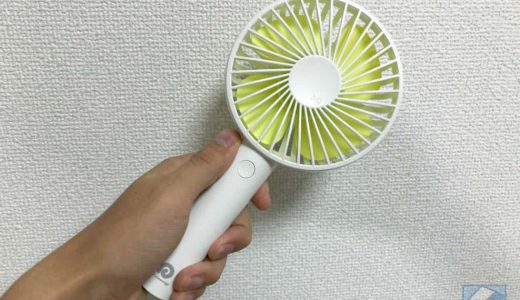 卓上用としても使える携帯扇風機は、暑い夏にうってつけ。これめっちゃ涼しくて便利じゃない？