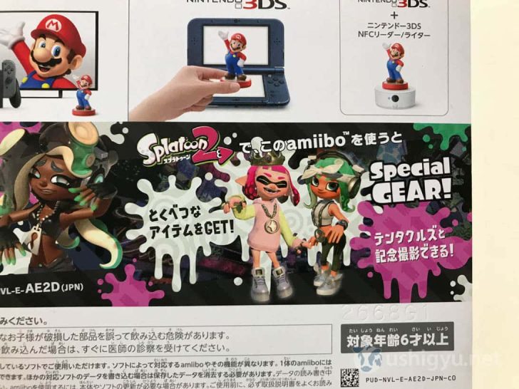 スプラトゥーン2のヒメとイイダのamiibo裏面