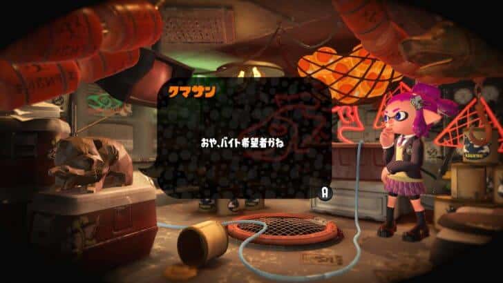 スプラトゥーン2サーモンラン