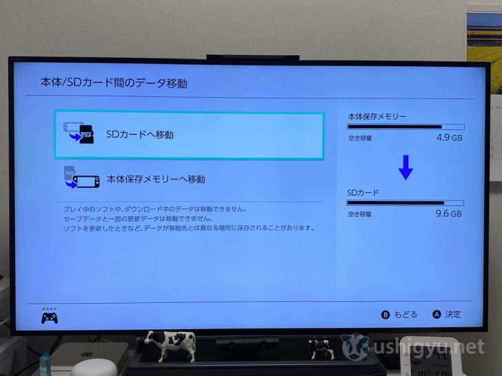 本体→SDカードへ移動、SDカードから本体保存メモリーへ移動、の2つのメニューが出てくる