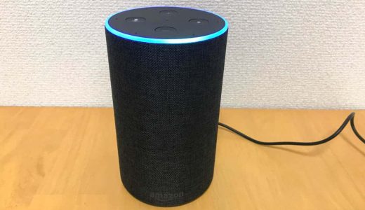 『Alexa（アレクサ）、ただいま』でエアコンや照明を一気にオンにしたい【定型アクションの設定方法】