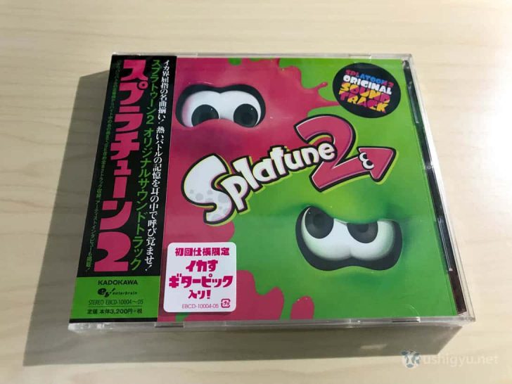 スプラチューン2（Splatune2）