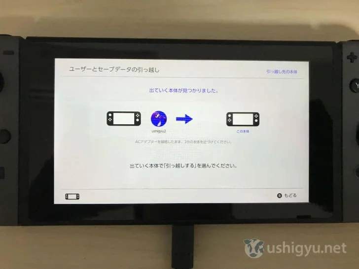 スイッチ セール 引っ越し acアダプター つなぎ方