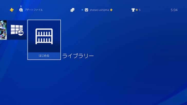 PS4ライブラリー