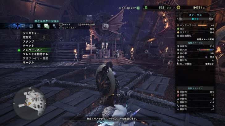 MHWメンバーリスト選択