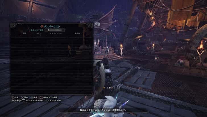 MHWメンバーリスト