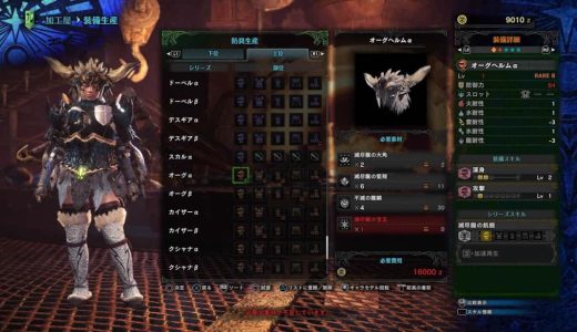 【MHW】ダサくても大丈夫！モンハンワールドでは頭装備の表示をオフにできるぞ