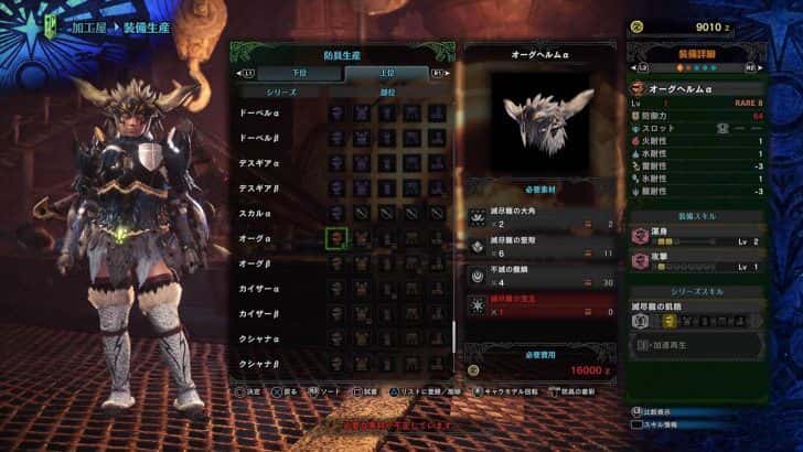 【MHW】ダサい頭装備