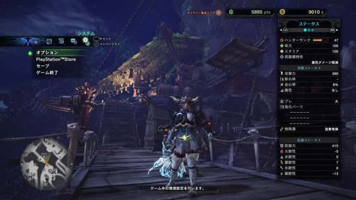 【MHW】オプションを選択